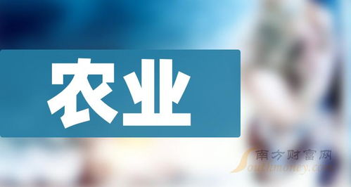中国股市 精选三家农业龙头股 值得收藏