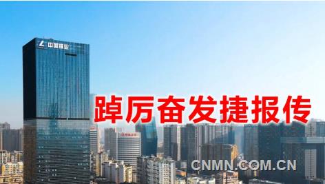 中国铜业2021年生产经营侧记重点新闻 有色金属新闻 中国有色金属报主办