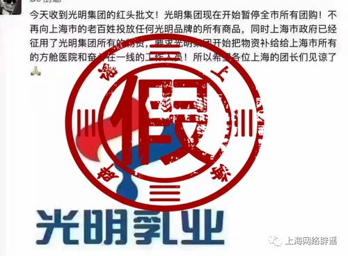 光明食品集团说暂停团购 假的,菜肉米奶油等都能团