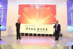 河南七星铜业公司成功举行2018上海客户答谢会