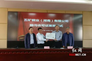 衡阳铜业引领行业变革，全国有色行业首张排污许可证的里程碑意义